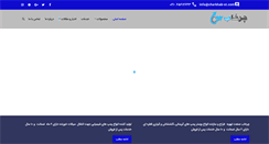 Desktop Screenshot of charkhab-st.com